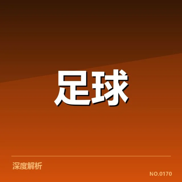 已公布伤病名单及参赛影响细节