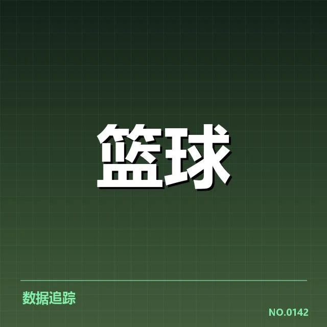 郭艾伦赛后伤情：伤病真相及恢复动态详解