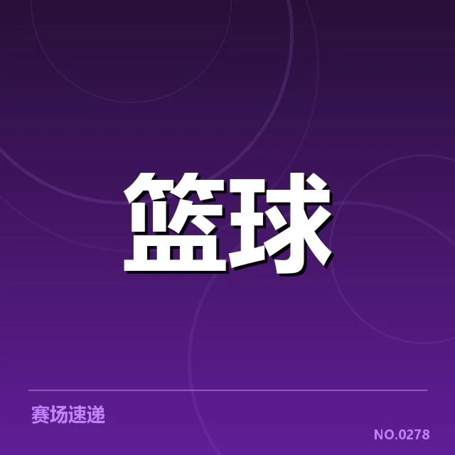 郭艾伦赛后伤情已确认的具体事实