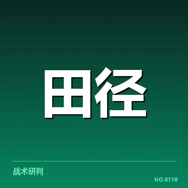 苏炳添最新百米成绩确认