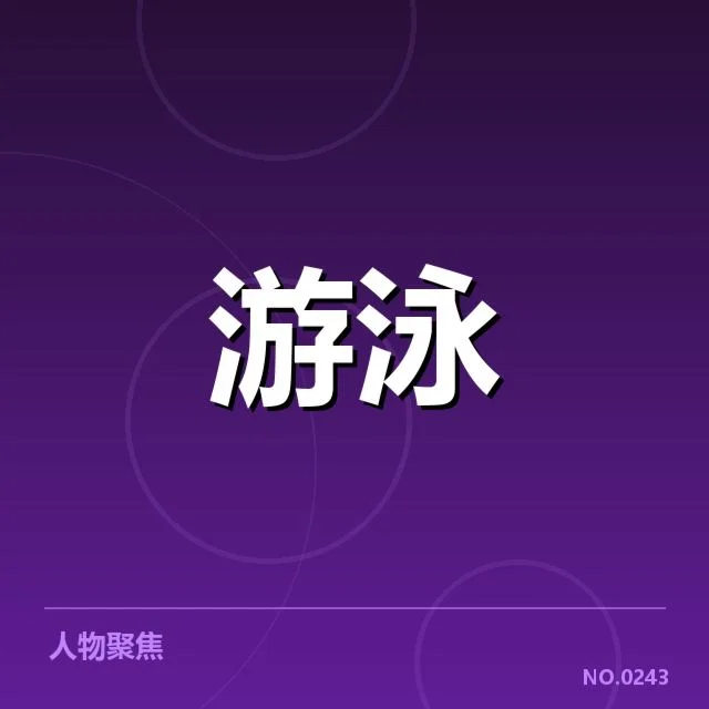 积分榜中已确定的选手与赛程安排